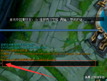 lol游戏中怎么回复好友(英雄联盟游戏中怎么回复好友)插图