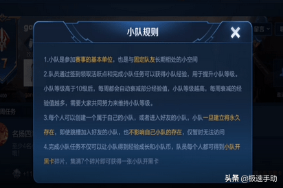 王者荣耀小队怎么退出(王者荣耀退出小队条件及方法)插图2