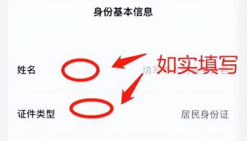 王者荣耀实名认证怎么修改(手机游戏王者荣耀实名认证怎么修改)插图4