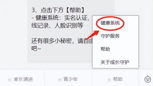 王者荣耀实名认证怎么修改(手机游戏王者荣耀实名认证怎么修改)插图9