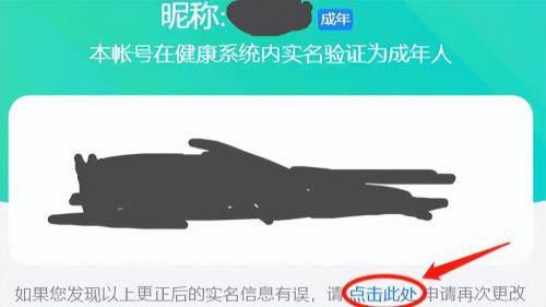 王者荣耀实名认证怎么修改(手机游戏王者荣耀实名认证怎么修改)插图11