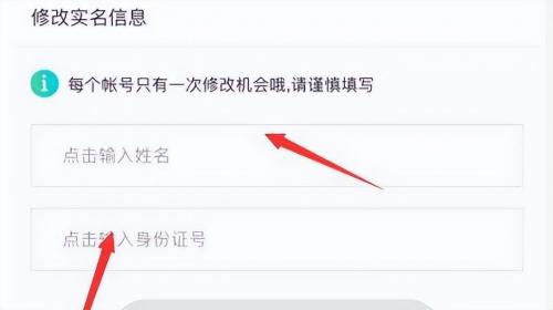 王者荣耀实名认证怎么修改(手机游戏王者荣耀实名认证怎么修改)插图13