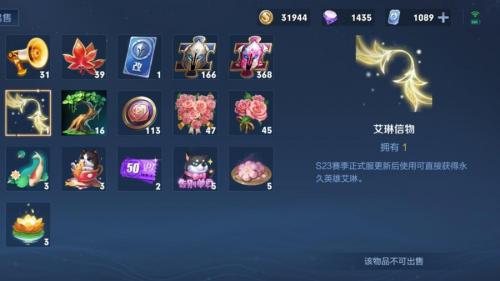 王者荣耀艾琳怎么获得(王者荣耀如何快速获取艾琳)插图