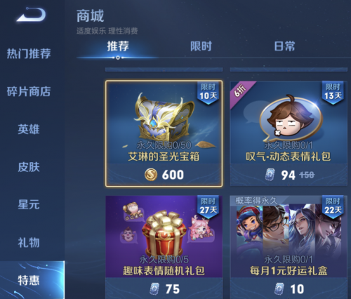 王者荣耀艾琳怎么获得(王者荣耀如何快速获取艾琳)插图1