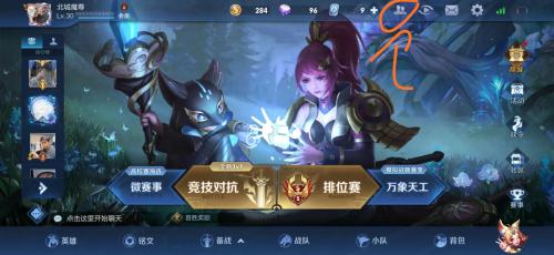 王者荣耀怎么建立亲密关系(王者荣耀亲密关系怎么弄)插图