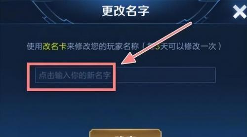 王者荣耀怎么名字是空白的(王者荣耀怎么打出空白名字)插图