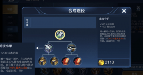 王者荣耀怎么上王者(王者荣耀上王者秘籍)插图3