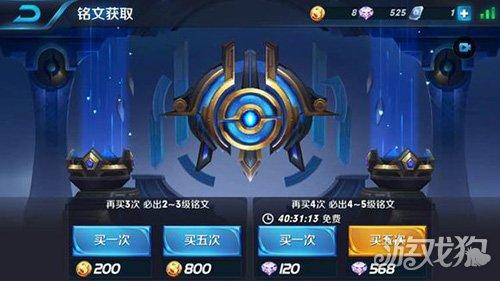 王者荣耀铭文怎么获得(王者荣耀最快铭文获取方式)插图