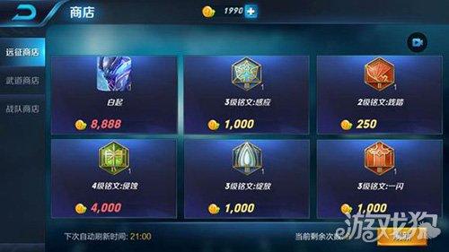 王者荣耀铭文怎么获得(王者荣耀最快铭文获取方式)插图1