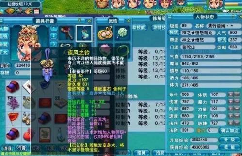 梦幻西游实力排行榜(梦幻西游门派综合战斗力排名)插图4