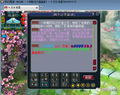 梦幻西游鬼区排行榜(梦幻十大鬼区有哪些)插图2