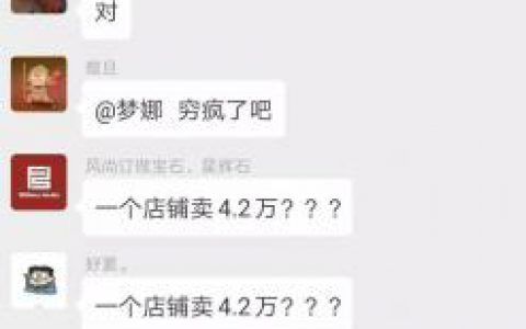 梦幻西游名店排行榜(梦幻西游最贵的商会店铺)