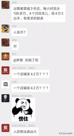 梦幻西游名店排行榜(梦幻西游最贵的商会店铺)插图3