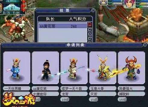 梦幻西游名人排行榜(梦幻西游曾经的十大风云人物)插图