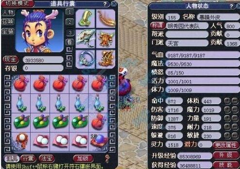 梦幻西游名人排行榜(梦幻西游曾经的十大风云人物)插图3