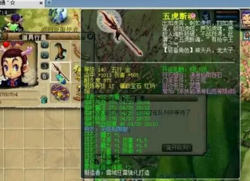 梦幻西游名人排行榜(梦幻西游曾经的十大风云人物)插图6