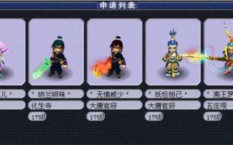 梦幻西游名人排行榜(梦幻西游曾经的十大风云人物)