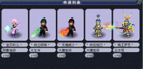 梦幻西游名人排行榜(梦幻西游曾经的十大风云人物)插图8