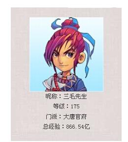 梦幻西游史上十大游戏土豪(梦幻西游十大王牌老板)插图