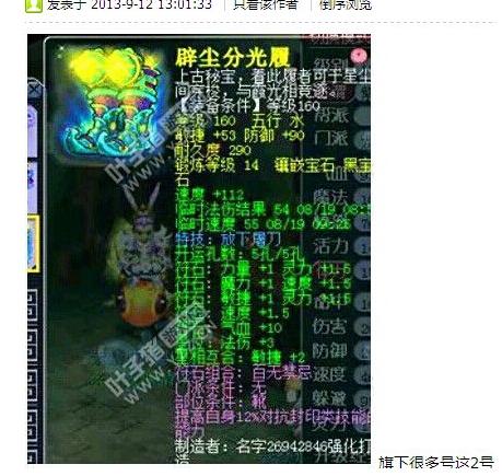 梦幻西游史上十大游戏土豪(梦幻西游十大王牌老板)插图2