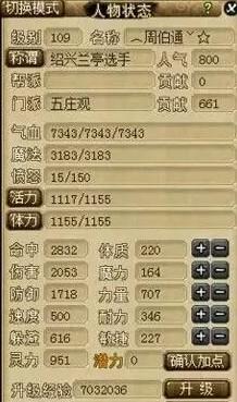 梦幻西游史上十大游戏土豪(梦幻西游十大王牌老板)插图4