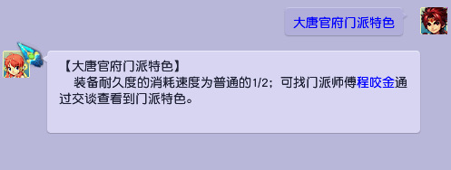 梦幻西游门派排行榜(梦幻西游实用的门派特色盘点)插图