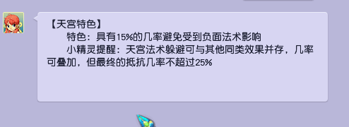 梦幻西游门派排行榜(梦幻西游实用的门派特色盘点)插图2