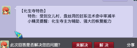 梦幻西游门派排行榜(梦幻西游实用的门派特色盘点)插图1