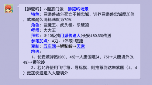 梦幻西游门派排行榜(梦幻西游实用的门派特色盘点)插图3