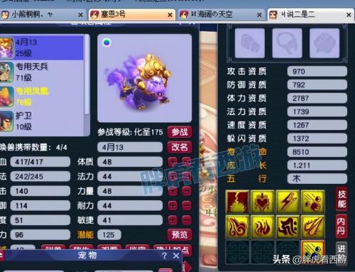 梦幻西游经验排行榜(梦幻西游武神坛经验排行榜)插图1