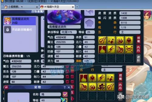 梦幻西游经验排行榜(梦幻西游武神坛经验排行榜)插图2