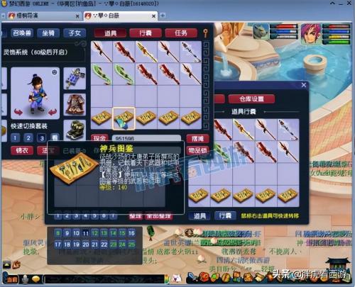 梦幻西游经验排行榜(梦幻西游武神坛经验排行榜)插图3