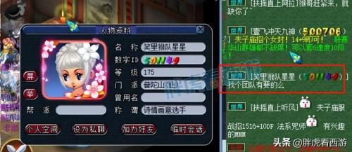 梦幻西游经验排行榜(梦幻西游武神坛经验排行榜)插图4