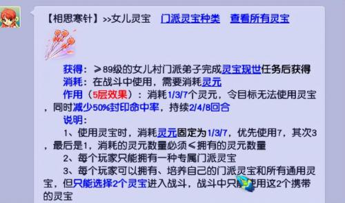 梦幻西游pk排行榜(梦幻西游谁才是最强PK门派)插图4