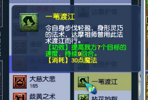 梦幻西游pk排行榜(梦幻西游谁才是最强PK门派)插图3