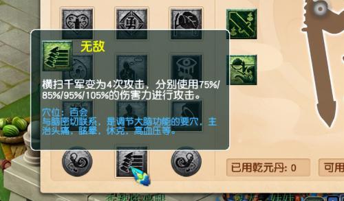 梦幻西游pk排行榜(梦幻西游谁才是最强PK门派)插图5