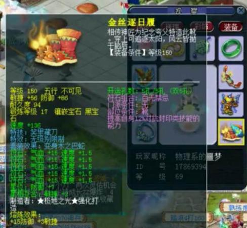 梦幻西游财富排行榜(梦幻西游全服超级神豪总排名)插图1