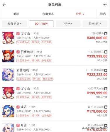 梦幻西游家族排行榜(梦幻西游手游门派烧钱排行)插图3
