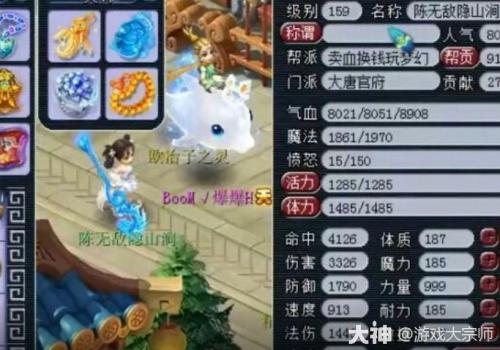 梦幻西游大唐排行榜(梦幻西游盘点10位传奇大唐)插图