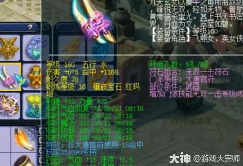 梦幻西游大唐排行榜(梦幻西游盘点10位传奇大唐)插图1