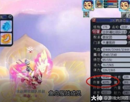 梦幻西游大唐排行榜(梦幻西游盘点10位传奇大唐)插图2
