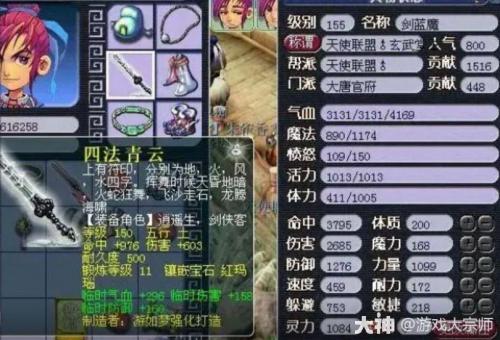 梦幻西游大唐排行榜(梦幻西游盘点10位传奇大唐)插图8