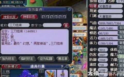 梦幻西游大唐排行榜(梦幻西游盘点10位传奇大唐)