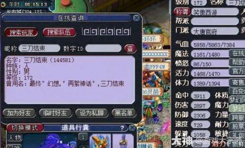 梦幻西游大唐排行榜(梦幻西游盘点10位传奇大唐)插图9