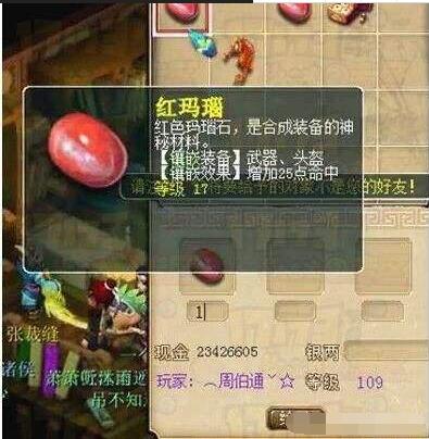 梦幻西游牛人排行榜(梦幻西游史上最土豪的三位玩家)插图