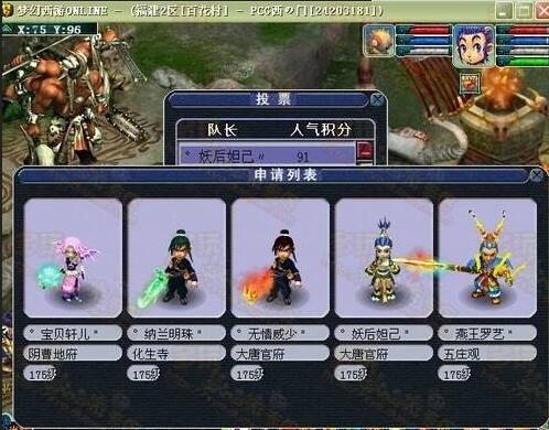 梦幻西游牛人排行榜(梦幻西游史上最土豪的三位玩家)插图2