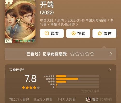 好看电视剧排行榜前十名(最近最热播的10部大剧口碑排名)插图12