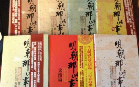 十大完结巅峰架空历史小说(完本后仍在巅峰的十本历史小说)