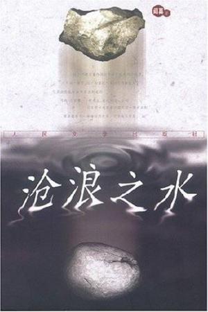 十大最好看的官场小说排行榜(排行榜前10名经典官场小说)插图4