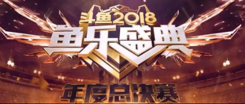 斗鱼十大颜值主播排名(斗鱼鱼乐盛典女主播颜值排名)插图